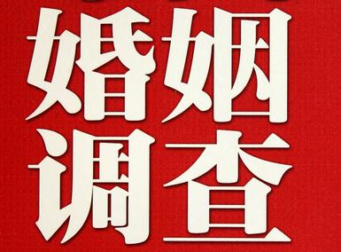 「濉溪县福尔摩斯私家侦探」破坏婚礼现场犯法吗？